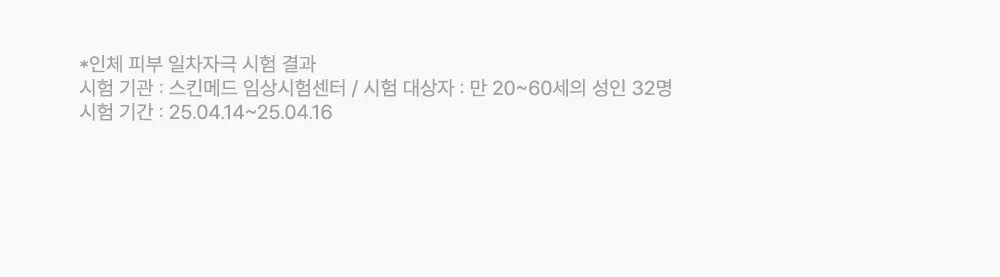 [생기결광/온열스팀팩] 비긴스 바이 정샘물 핑크 구아바 글루타치온 흔적 워시오프 팩 90g 상세페이지 18